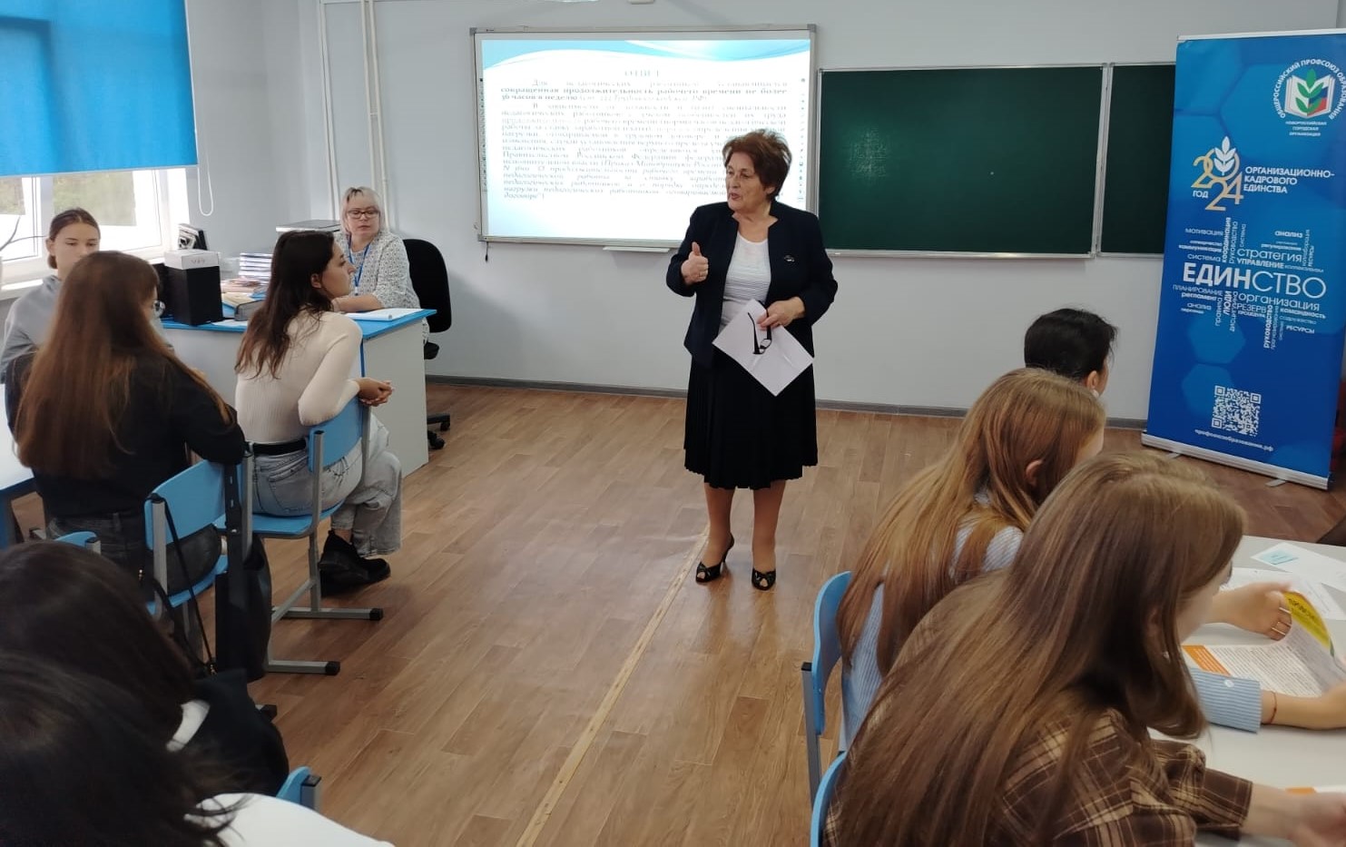 Правовое ориентирование